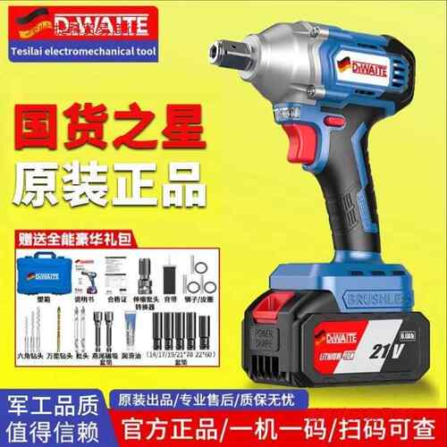 原电装品子东一城大率电OTL动扳手无刷锂电充架工木工汽修冲击功