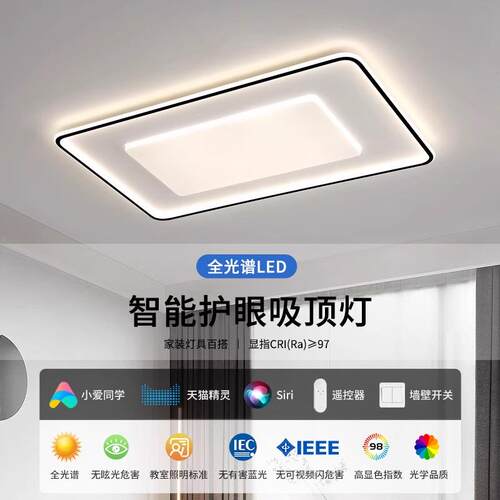 极简客厅主灯超薄吸顶灯2025新款简约现代中山灯具全屋组合套餐