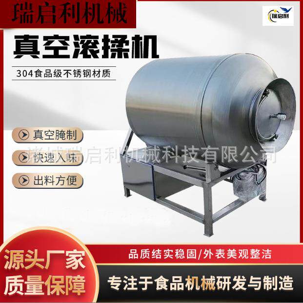 商用真空滚揉机鸡肉鸭肉嫩化腌制入味机牛肉鸡柳肉制品滚揉设备