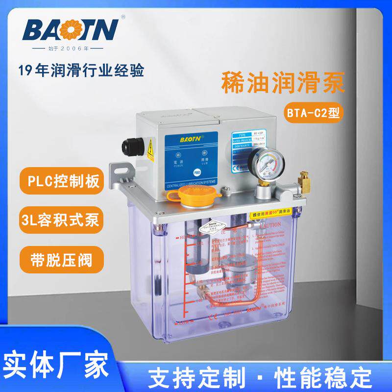 宝腾润滑PLC型控制稀油润滑泵自动车床机床注油机电动磨床齿轮泵