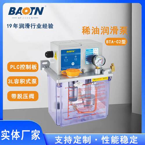 L容积式电动润滑泵PLC系统控制适用于数控机床打油器油泵齿轮泵