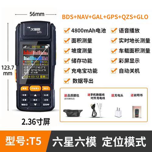 高档久手保田测亩高精度车载gps量土地面积仪测量仪持田亩数地亩