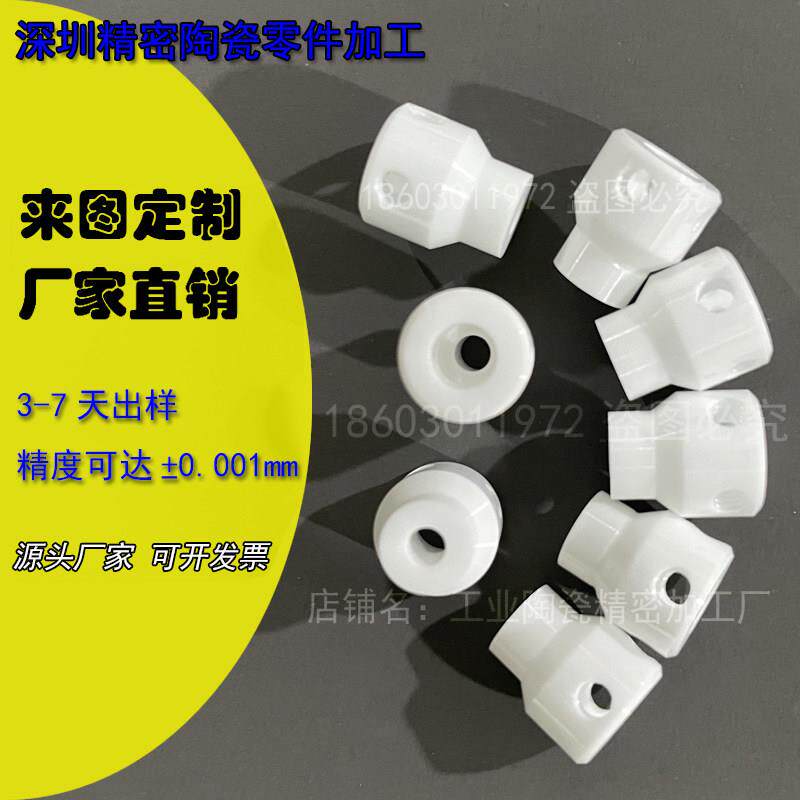 精密工业氧化铝氧化锆陶瓷环管陶瓷轴套棒陶瓷吸嘴零部件定制加工