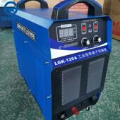 矿用等离可子切割机LGK 120内置气泵切焊6可BED60 1140v井下用