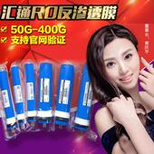 300 100G时代沃顿反渗透膜200G 400加仑净水滤芯 75G 汇通RO膜50G