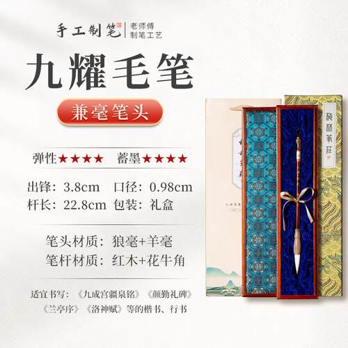 高档梅林法笔庄毛练笔书法专用初学盒者狼毫兼毫羊毫专业级小楷中