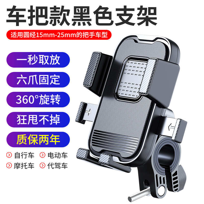 踏板摩托车支架电动车抖支架手机九号电瓶车导航支架mzmix防手机