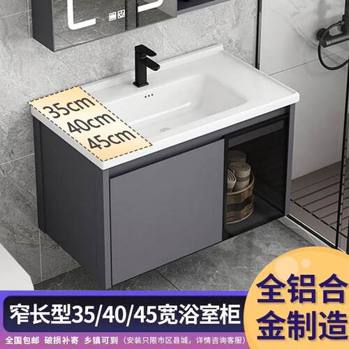 窄长型洗脸盆35/40cm宽太空铝浴室柜组合小户型超窄45深洗手盆柜