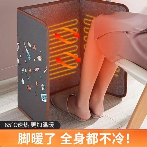 暖脚神器办公室桌下三围取暖器电加热脚垫暖脚宝双脚暖腿过冬神器