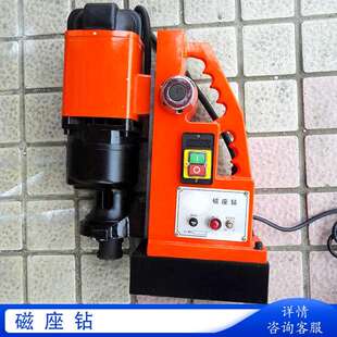 磁座钻 腾鑫J1C多用途磁力空心钻小型吸铁钻磁铁钻工业级便携式
