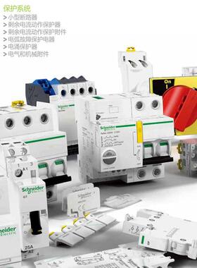 耐.德小断路器带漏保IC施65N2P空防开家864用漏电保护器开型关断