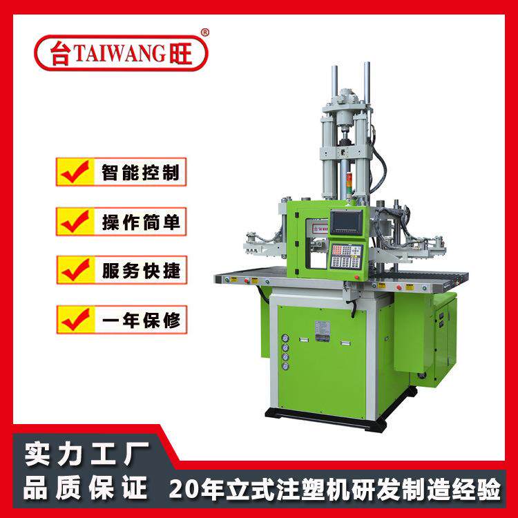 硅胶注塑机硅胶机TW-70V-G液态硅胶用品成型伞骨注塑机