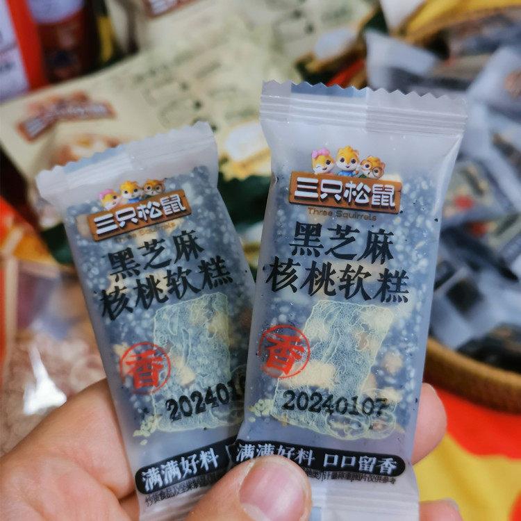 速发现货!三祇松鼠黑芝麻核桃软糕合桃糕红枣核桃枸杞黑芝麻糕坚