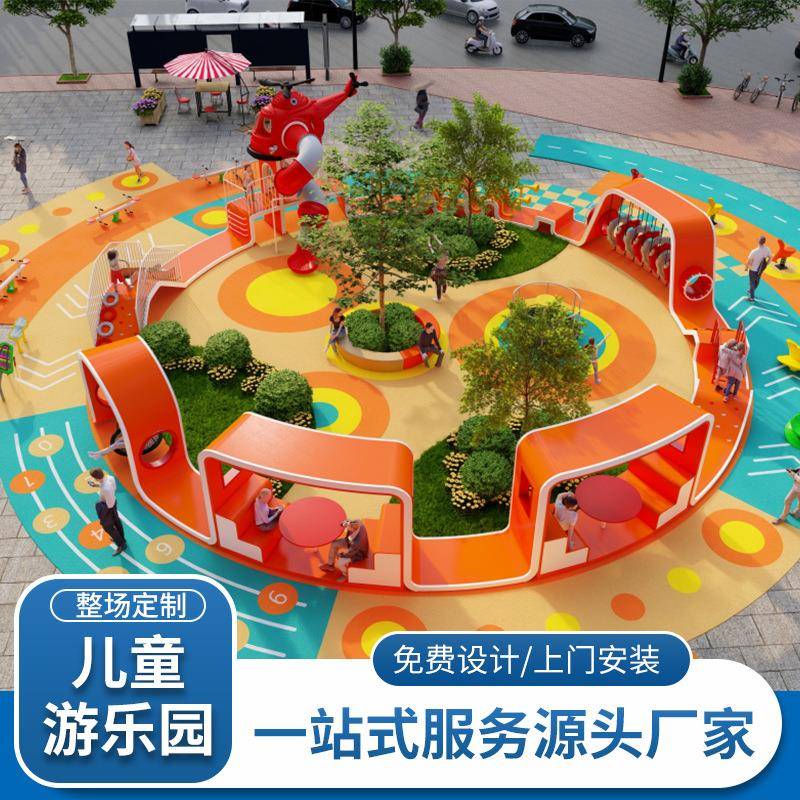 景区空间规划深化设计室外儿童游乐滑梯设备儿童游乐设备厂家滑梯