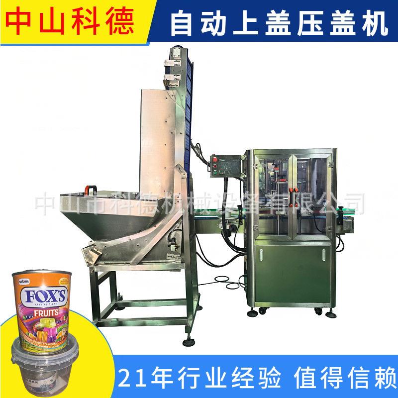 自动压盖机|油桶压盖机|坚果压盖机|奶粉压盖机|塑料盖压