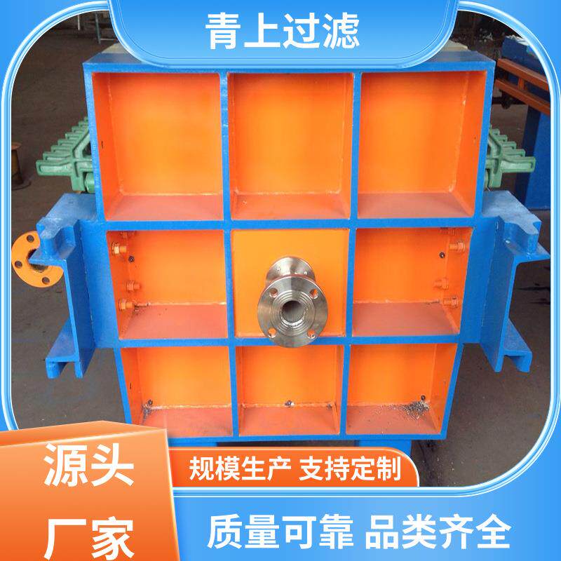 品类齐全小型板框压滤机密封性好品质致胜