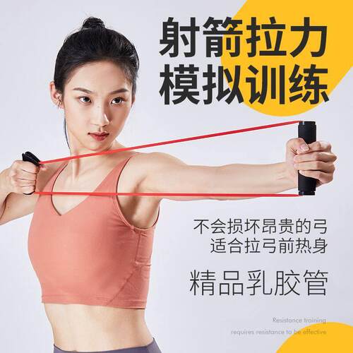 60磅80磅射箭开弓拉弓拉力器训练器弓箭拉力训练器拉弹力带阻力带
