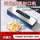 韩邦真空封口机保鲜封口机智能一键真空干 干湿通用小型家用商不