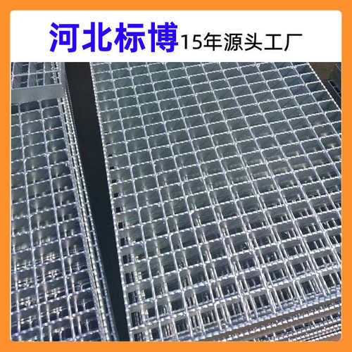 河北标博钢格板热镀锌钢隔栅板Q325钢格珊盖板马道踏步钢格板