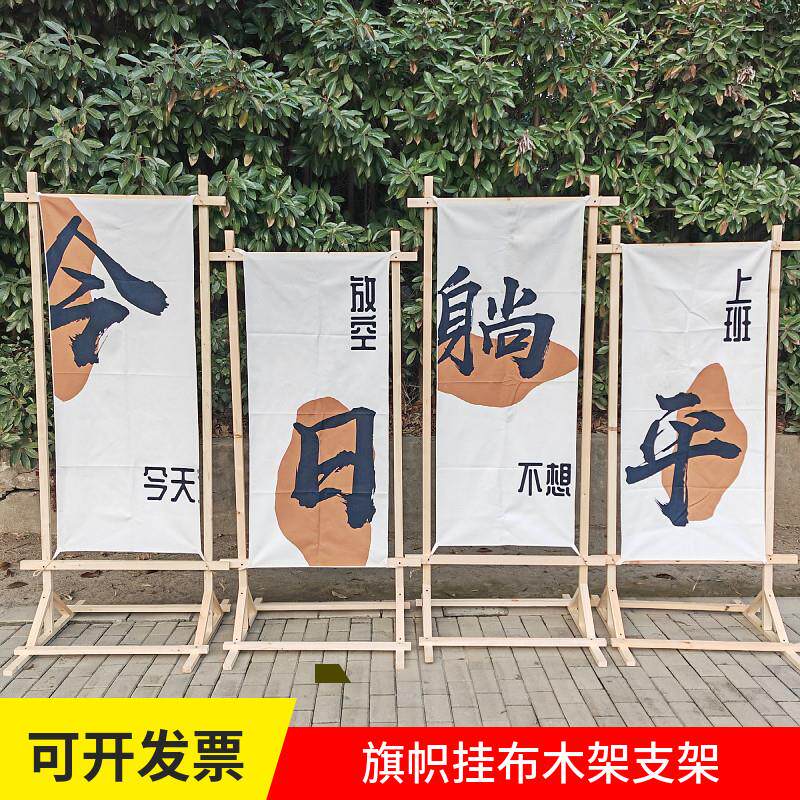 旗帜木架挂布架民宿装饰广告宣传架拱门木架篝火营轻奢派对木架