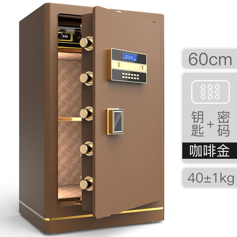 保险柜家用公指纹密码智能保险箱防盗保管柜手机远程报警防撬
