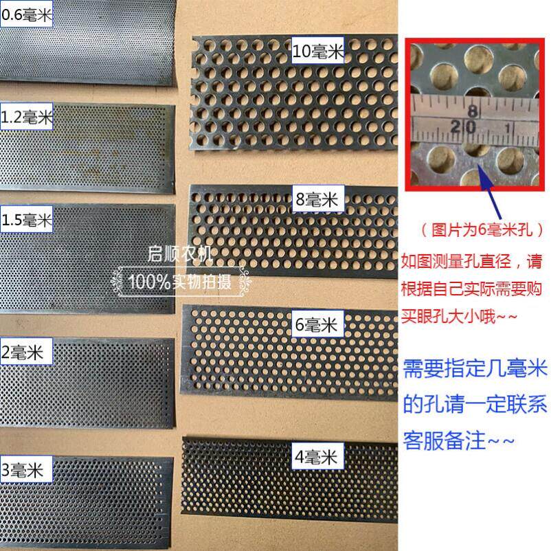 饲料机罗底粉筛片粉碎机筛网自吸机打料机罗片面粉筛锣底筛子配件