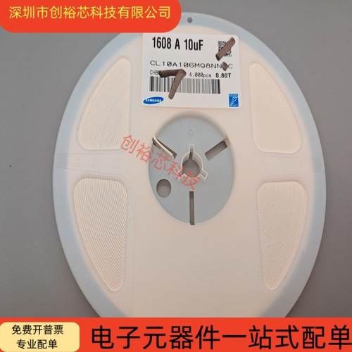 0603贴NSJ片4容106KPQ106MA10UF10原%20电%6.3V10V25V装K