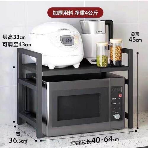 微波炉架子置物架实用厨房金属多层家用台面收纳烤箱置物架伸缩收