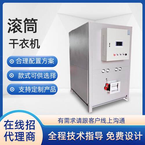 商用医院宾馆酒店学校工业用大容量洗脱一体设备的酒店布草烘干机