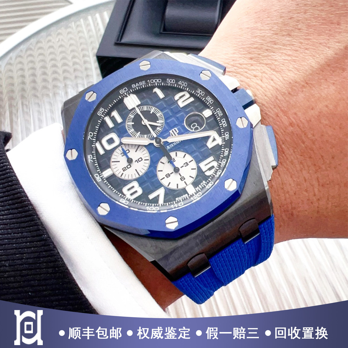 爱彼皇家橡树离岸型44mm烟熏蓝计时陶瓷98新自动机械男表26405CE