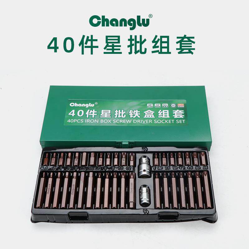 长鹿旋具套筒批头套装40件星批组合压批组套内六角扳手汽修工具