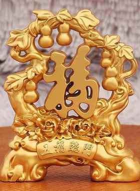 沙金五福临门福字葫芦家居乔迁店铺开业前台礼装饰摆件金属工艺品