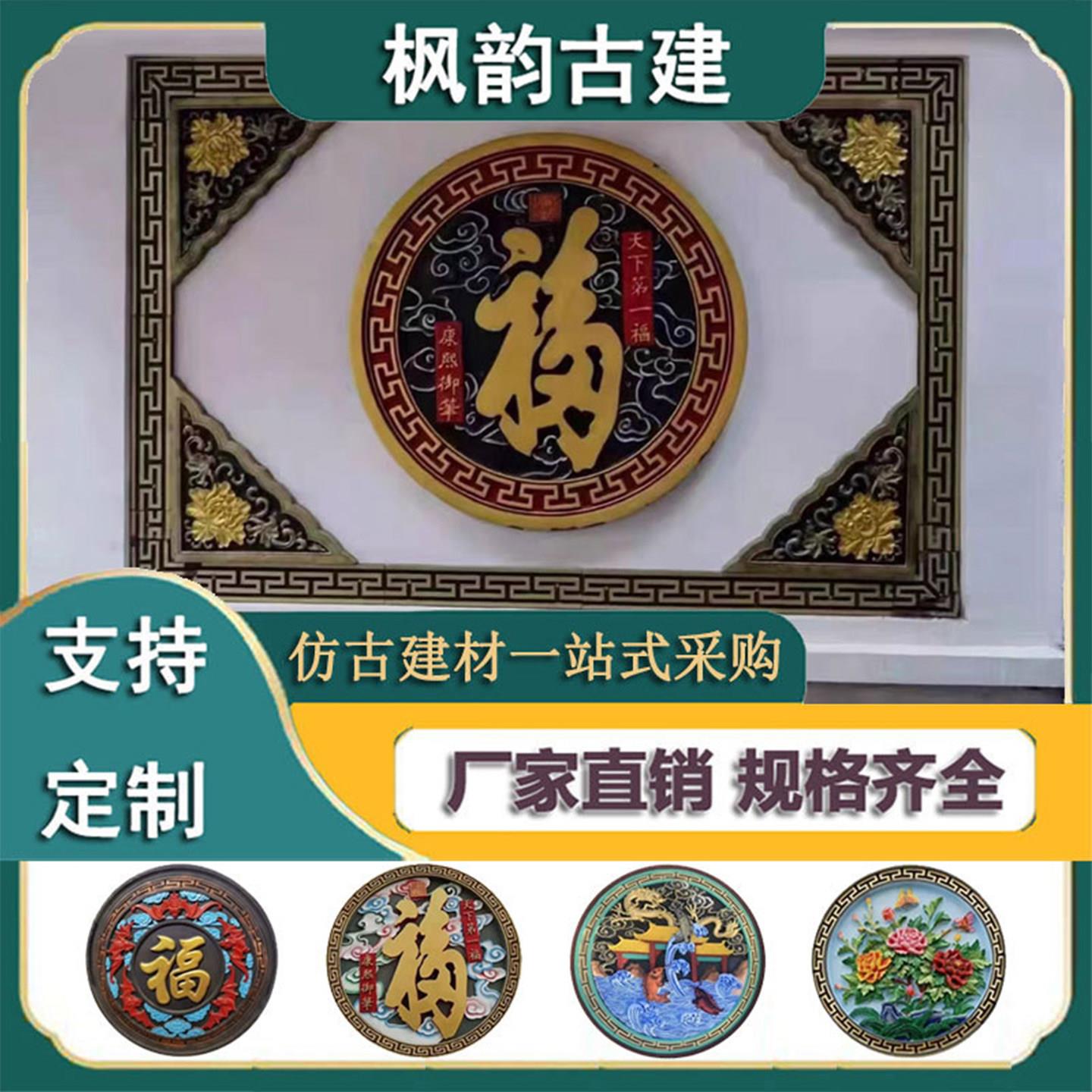 仿古砖雕古建园林彩色砖雕影壁墙装饰砖挂件彩绘砖雕圆形福字砖雕