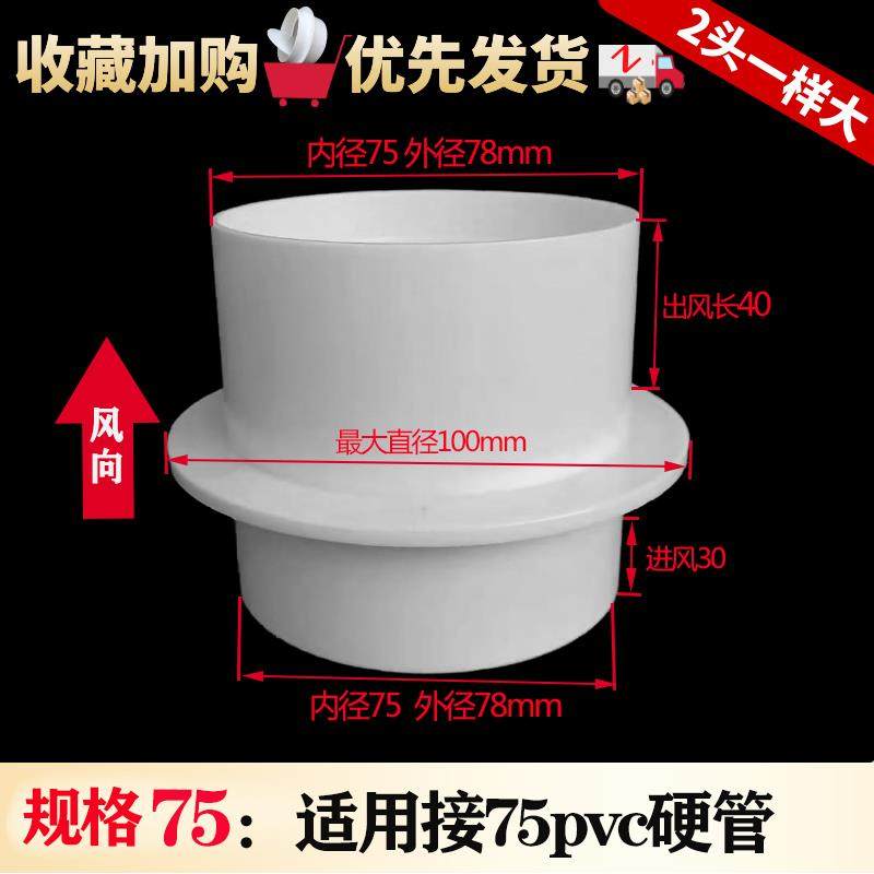 卫生间圆形管道止逆阀烟道止回阀抽油烟机排烟管变径单向阀风阀75