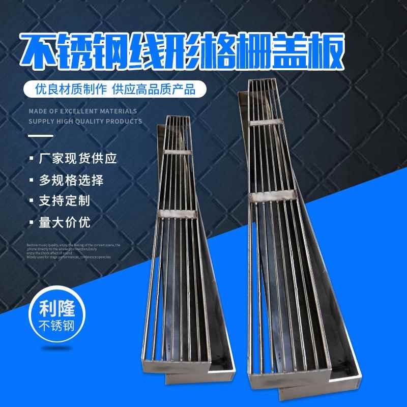 201不锈钢线形排水沟盖板长齿可带框304排水盖板线性排水沟