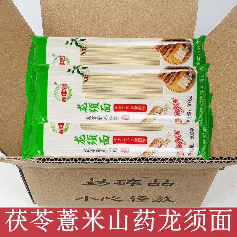 粉中冠茯苓薏米山药龙须挂面500克 健康营养劲道爽滑细圆面条速食