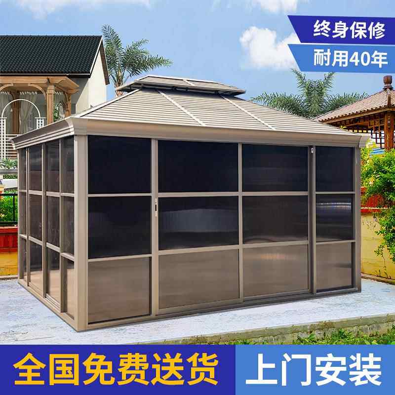 阳光房户外凉亭室外木屋铝合金亭子花园露台庭院别墅餐厅民宿顶楼