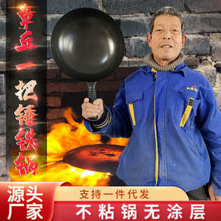 章丘铁锅批发 不生锈宗师黑锅章丘手工铁锅家用炒菜锅不粘锅套装