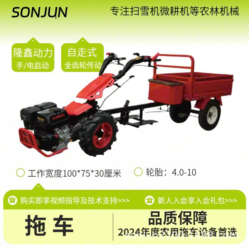 新款拖车农用运输车手扶拖拉机拖斗小型微耕机车斗