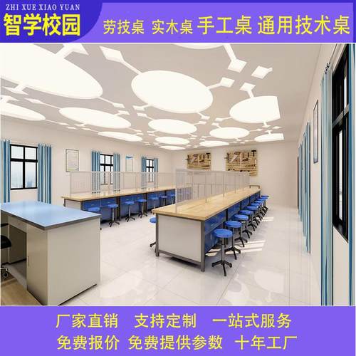 学生实木劳技桌长方形带抽屉四方桌手工通用技术教室多功能实验桌