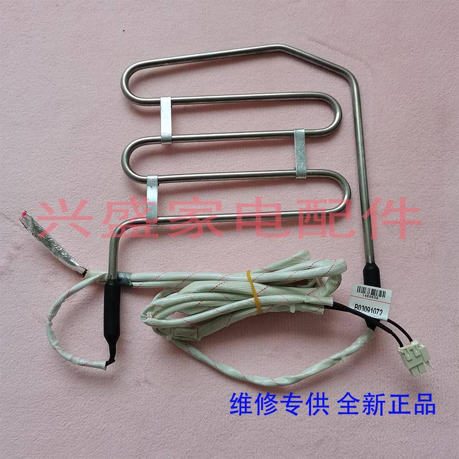 容声冰箱 BCD-563WY-C/WKS1HYC-ZE22/WRS1HYC-PC22化霜加热管丝器