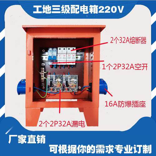 220V32A便携式三级工地箱户外防雨手提移动临时防爆插座配电箱