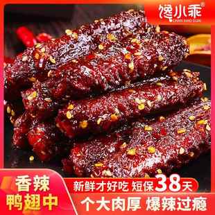 【爆辣鸭翅中】馋小乖鸭肉制品熟食年货下酒菜香辣夜宵解馋零食