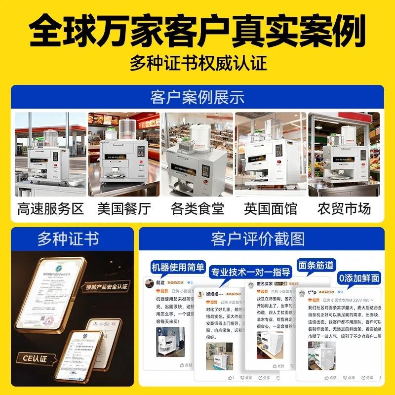 旗舰D款全自动智能商用面条机新型多功能一体鲜面机出面机