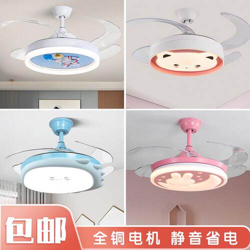 儿童风扇灯LED隐形吊扇灯家用客厅卧室餐厅变频蓝牙电扇吊灯卡通