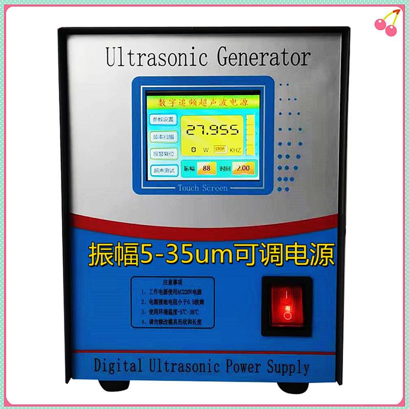 振幅可调超声波电源20k超声波挤压抛光电源功率可调超声波发生器
