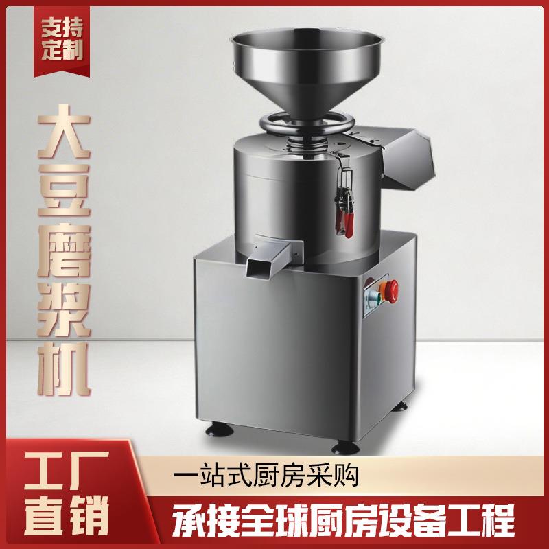 单位食堂企业酒店厨房烘焙设备大豆磨浆机