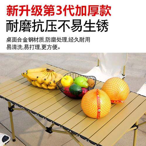 户外折叠桌驾营游露烧烤便携式野餐厂家直供桌铝合金折叠桌桌椅摆