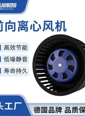 博乐 厂家直供离心风机 EC前向风机 低噪音无蜗壳室内新风风机