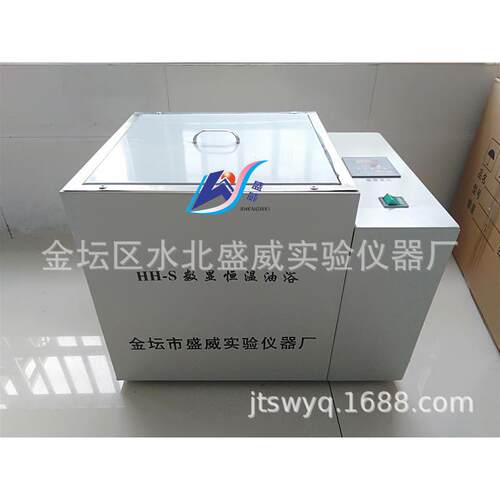 供应盛威利牌HH-S数显恒温油浴实验室恒温油浴锅单孔恒温油浴现货